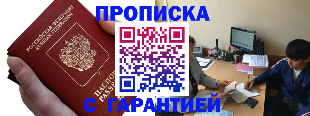 прописка в квартире в Пестово