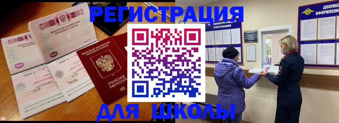 временная регистрация для всех в Пестово