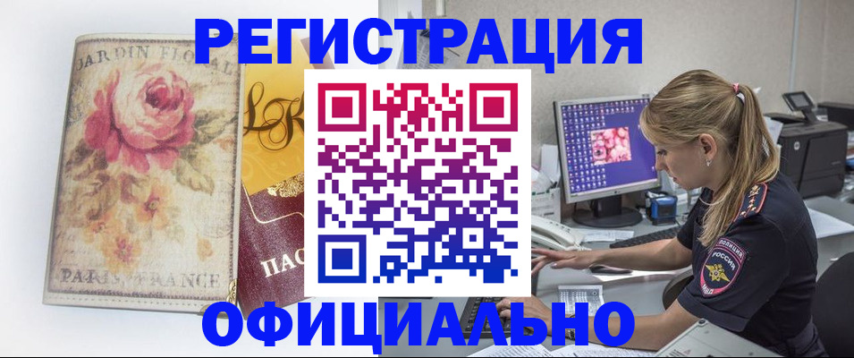 временная регистрация поиск в Пестово