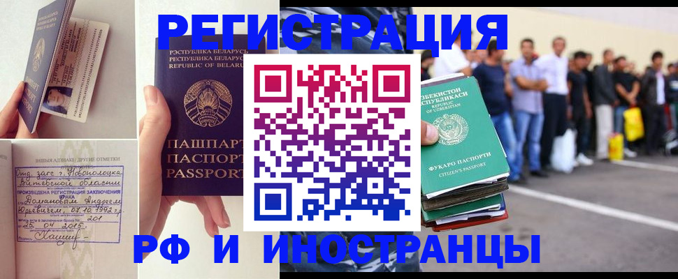 миграционный учет в Пестово