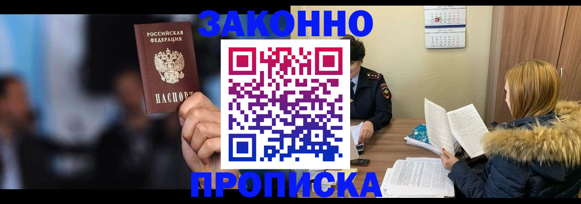 временная регистрация гарантия в Пестово