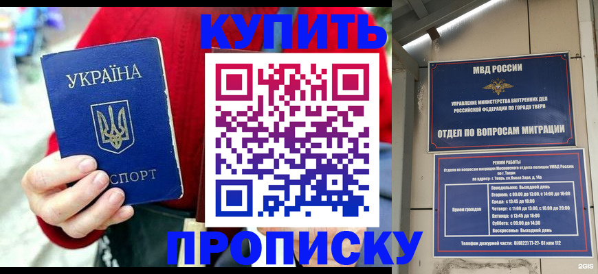 регистрация в Пестово