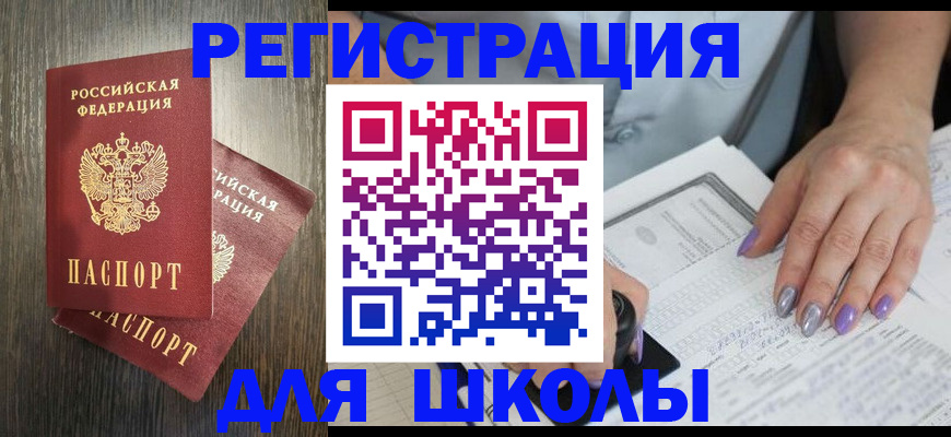 прописка для военкомата в Пестово