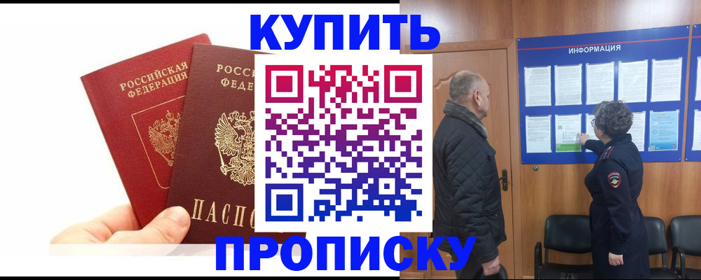 временная регистрация законно в Пестово