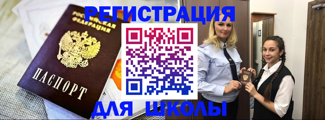 регистрация в Пестово