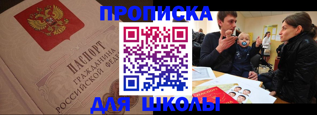 временная регистрация для всех в Пестово