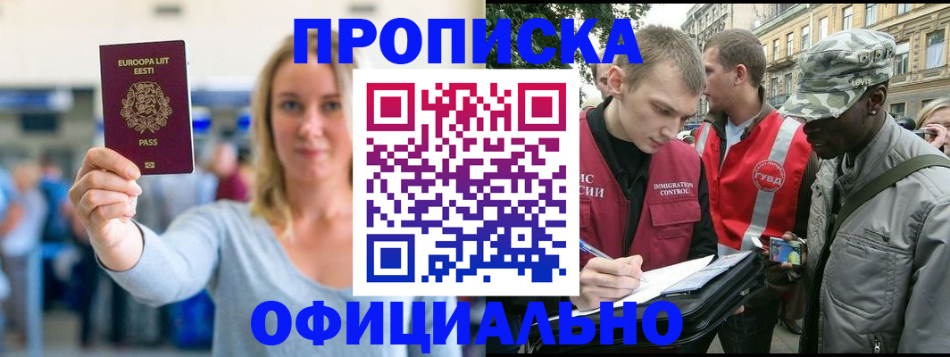 временная регистрация законно в Пестово